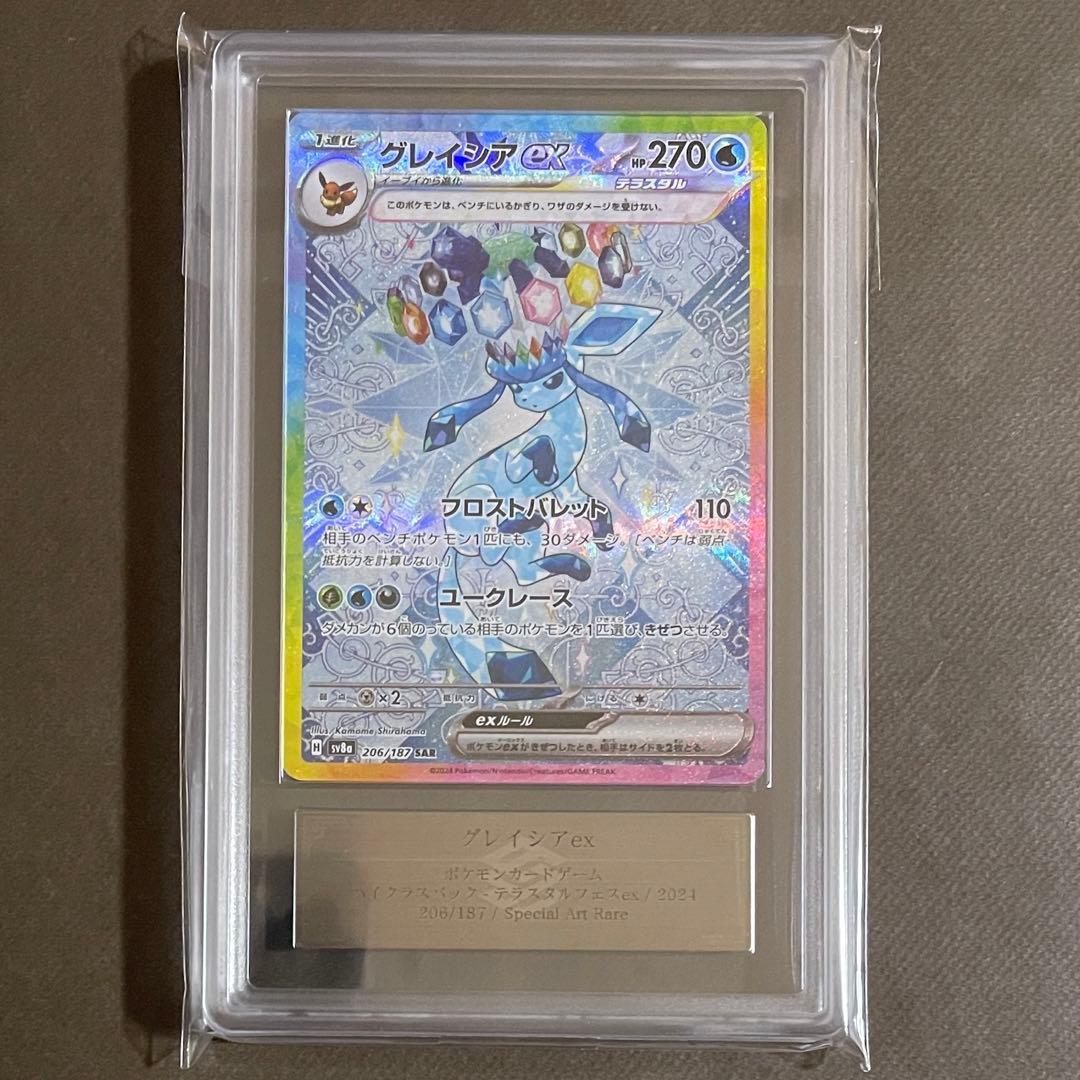 PSA 10 Pokemon Glaceon ex SAR — SV High Class Pack Terastal Festival ex — Japanese