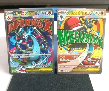Pokemon Mega Charizard ex MA — M High Class Pack MEGA Dream ex — Japanese