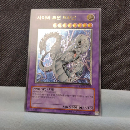 Yu-Gi-Oh Cyber Twin Dragon — Japanese