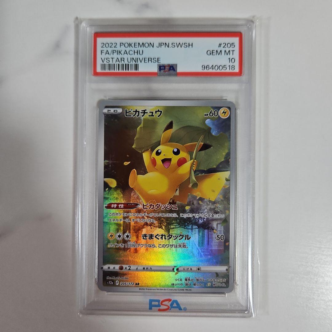 PSA 10 Pokemon Pikachu VSTAR — Japanese