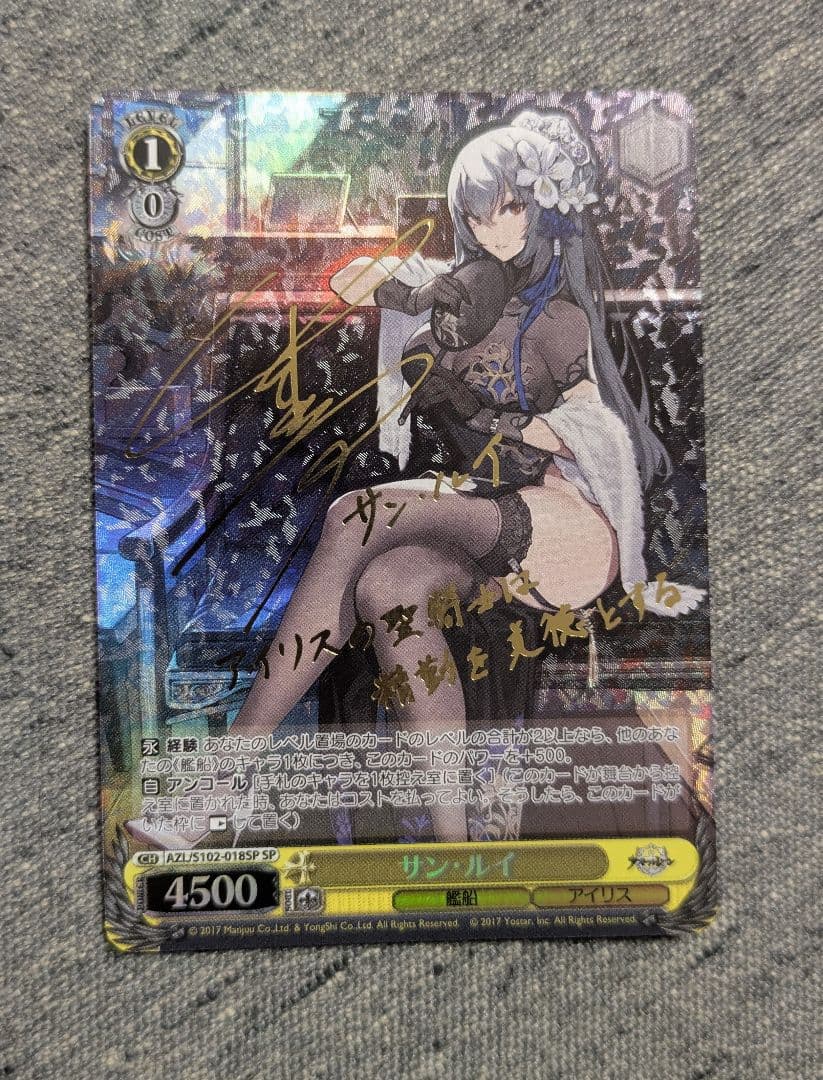 Weiss Schwarz Sun Louis — Japanese