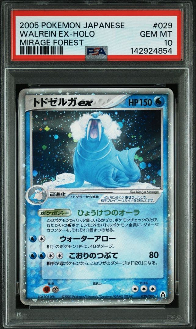 PSA 10 Pokemon Walrein ex R/★ — PCG Expansion Pack Phantom Forest 029/086 — Japanese