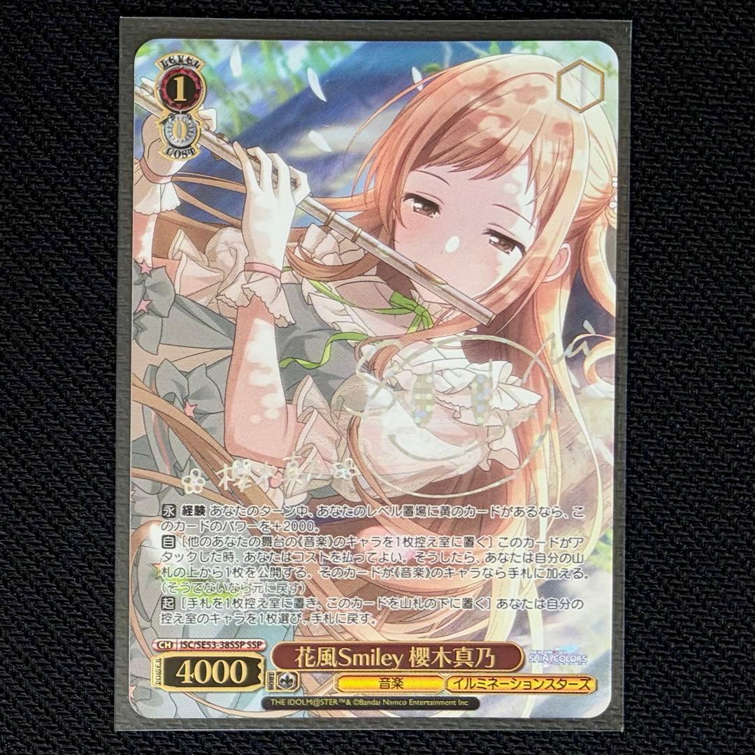 Weiss Schwarz Weiß Schwarz Shiny Amano Hanakaze Sakuragi Mano SSP — Japanese