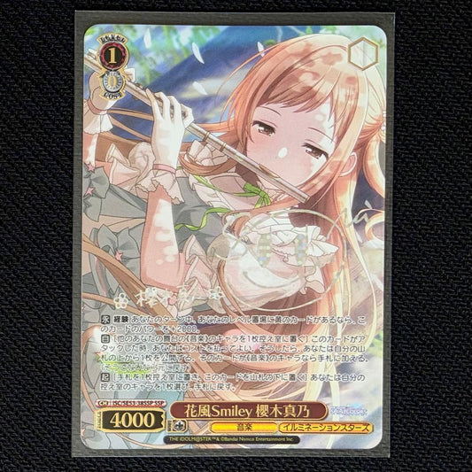 Weiss Schwarz Weiß Schwarz Shiny Amano Hanakaze Sakuragi Mano SSP — Japanese