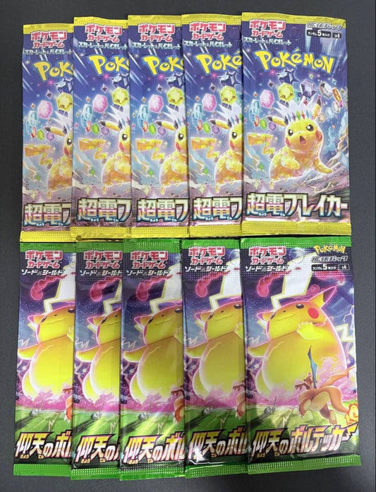 Pokemon Pokémon Card Amazing Volt Tackle Ultra Electric Blaster Unopened 10 Packs Pack — Japanese