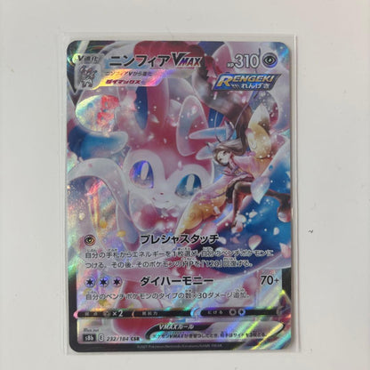Pokemon Sylveon VMAX CSR — S High Class Pack VMAX Climax — Japanese