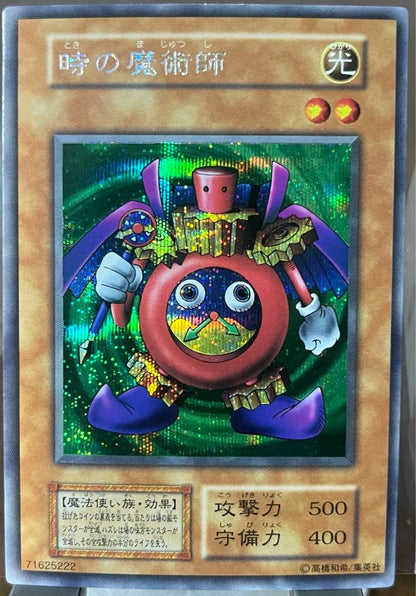 Yu-Gi-Oh The Eternal Magician — Japanese