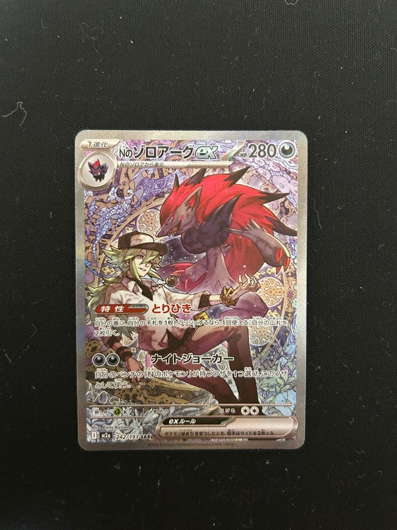 Pokemon N's Mega Zoroark ex — Japanese