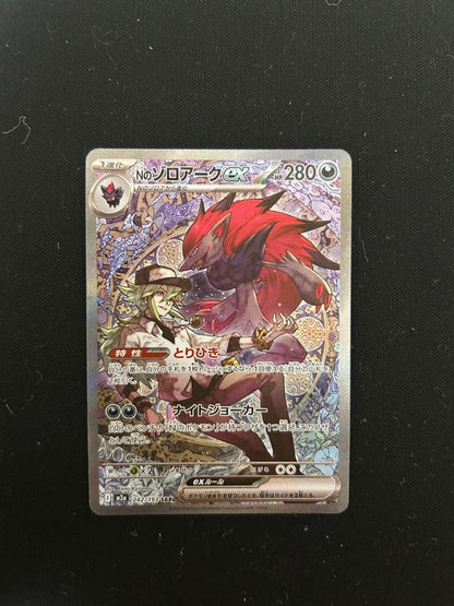 Pokemon N's Mega Zoroark ex — Japanese