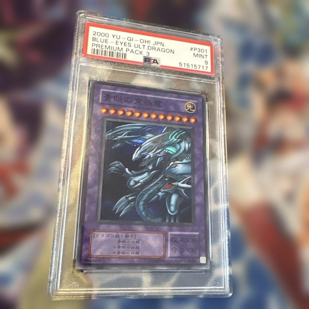 PSA 9 Yu-Gi-Oh Blue-Eyes Ultimate Dragon — Japanese