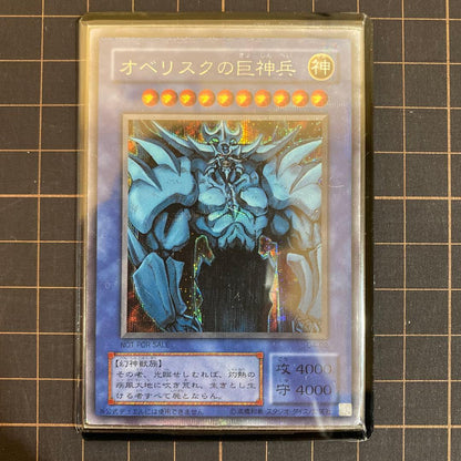 Yu-Gi-Oh Obelisk the Tormentor — Japanese