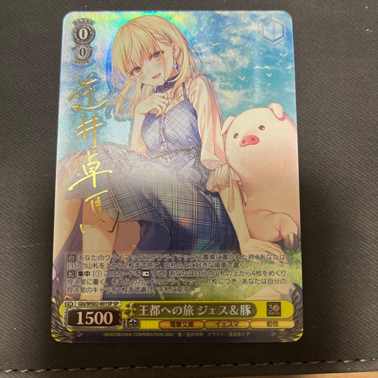 Weiss Schwarz Dengeki Bunko: Journey to the Capital Jes＆Pig SP Sign Pig Reba — Japanese
