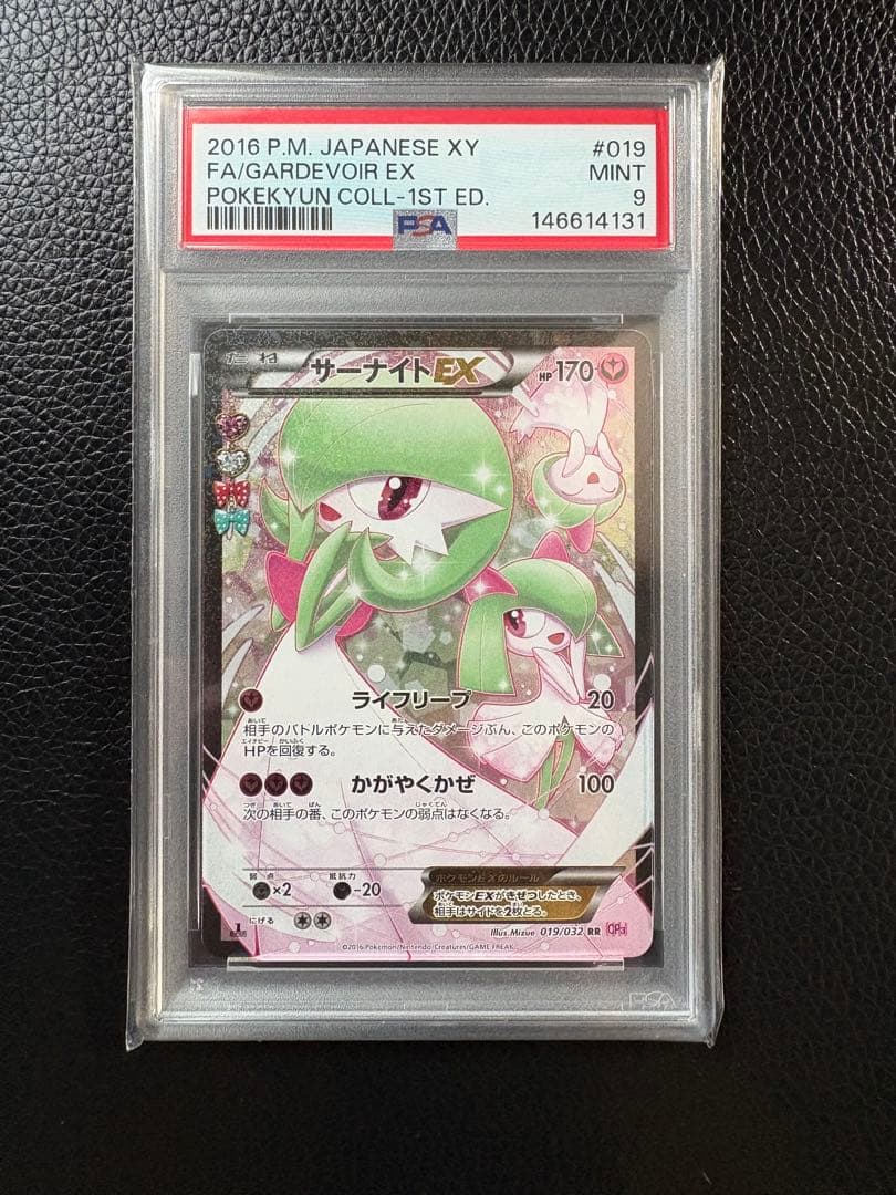 PSA 9 Pokemon Gardevoir ex RR — CP3 Concept Pack Pokekyun Collection 019/032 — Japanese