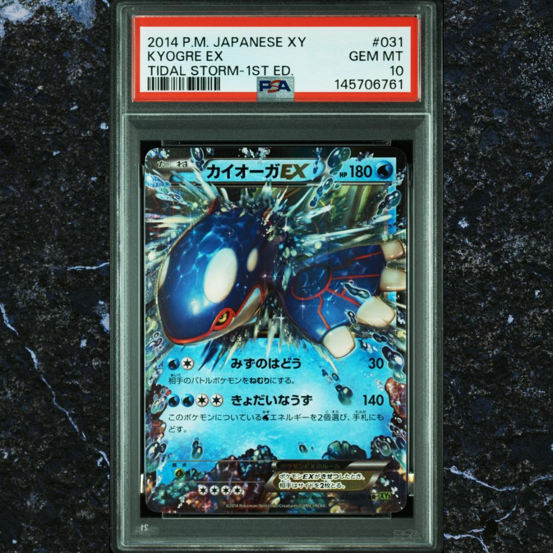 PSA 10 Pokemon Kyogre ex RR — XY Expanded Pack Tidal Storm 031/070 — Japanese