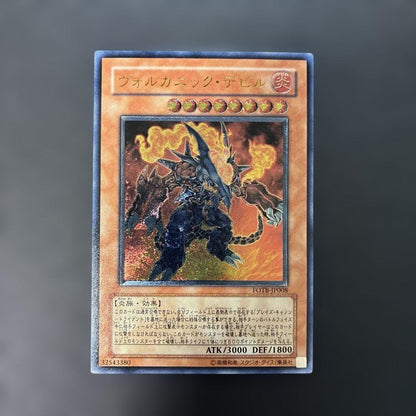 Yu-Gi-Oh Vulcanic Devil Relief FOTB — FOTB-JP008 — Japanese