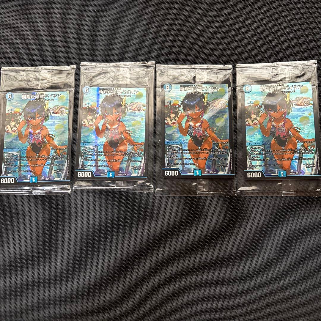 Duel Masters Zan Hidden Blue-Head Dragon Baiken Shin Art Version Unopened 4-Pack Set Baiken — Japanese