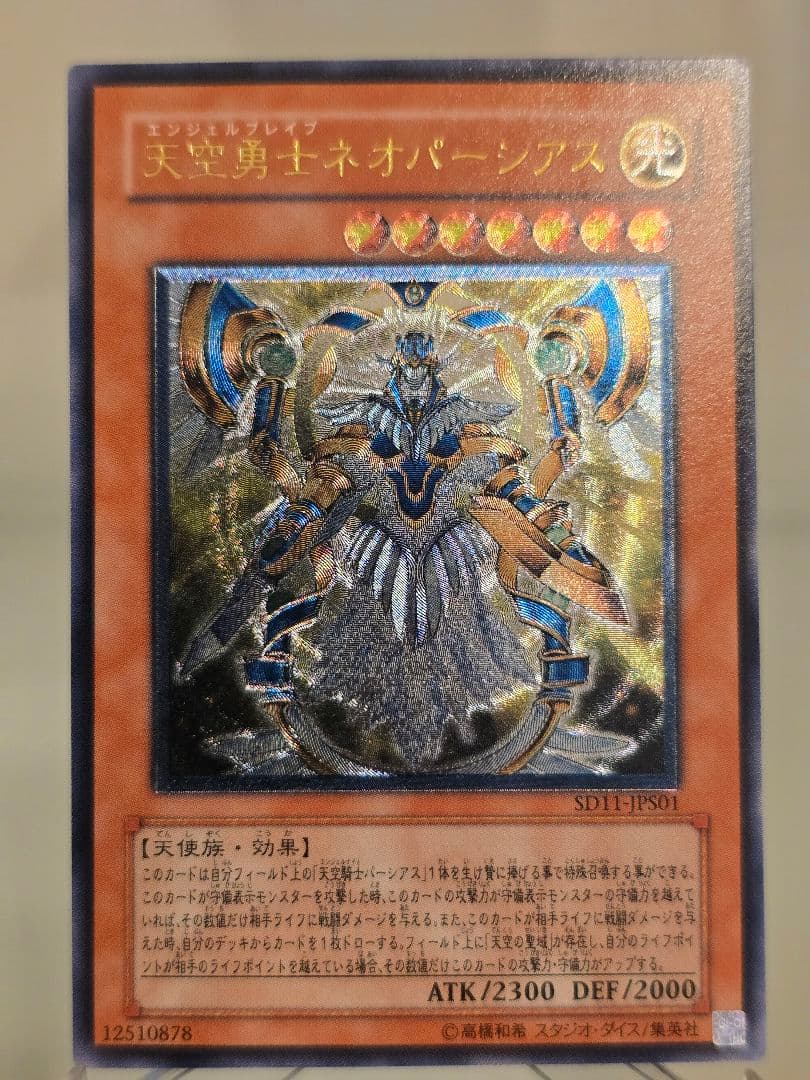 Yu-Gi-Oh One-Owner Yu-Gi-Oh! Sky Force Neo Parshath — Japanese