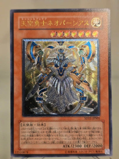 Yu-Gi-Oh One-Owner Yu-Gi-Oh! Sky Force Neo Parshath — Japanese