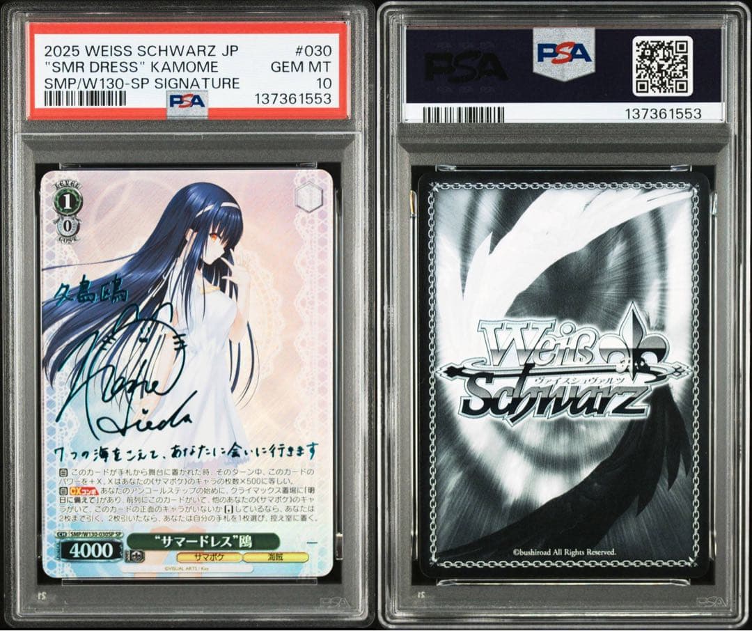 PSA 10 Weiss Schwarz Summer Dress Crow — Japanese