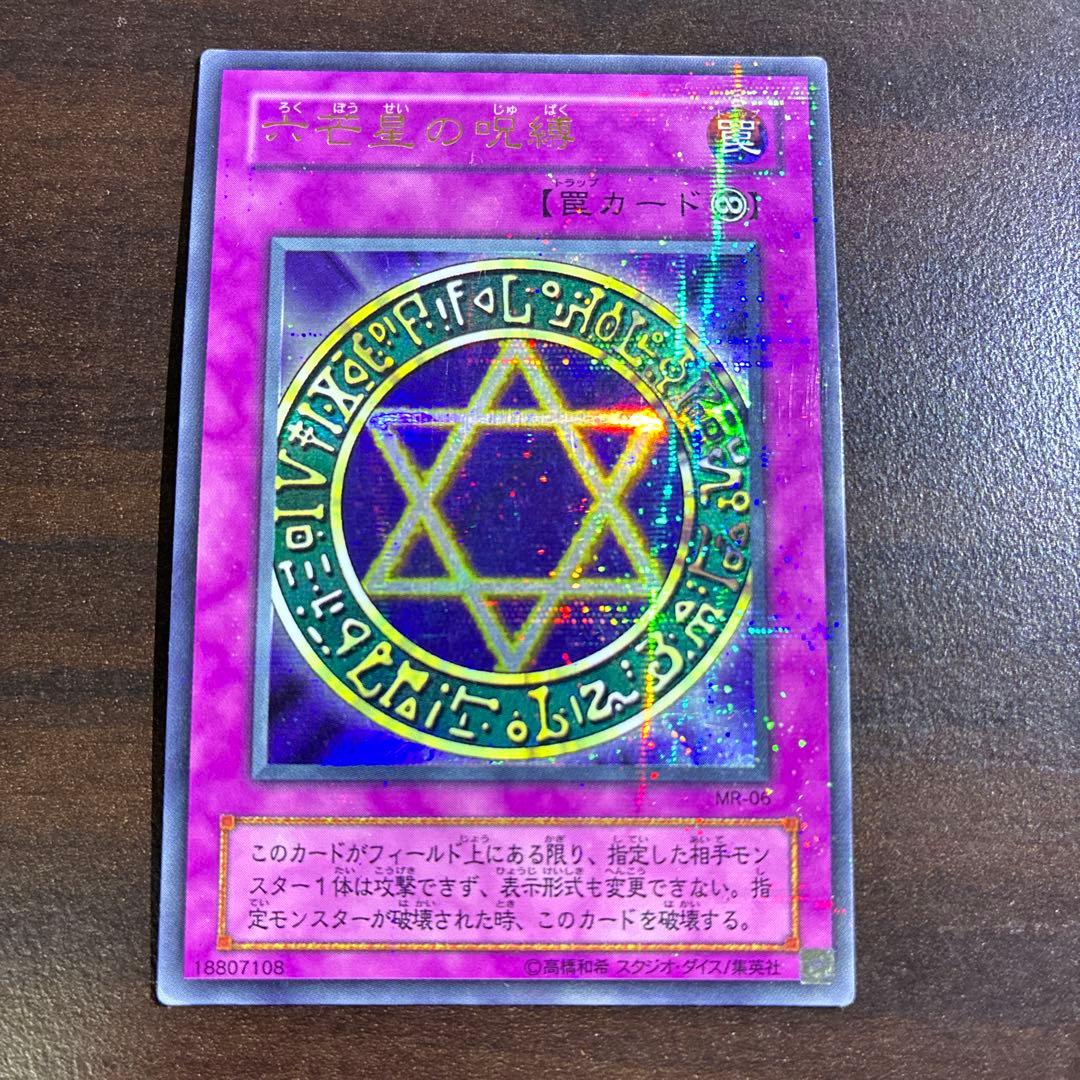 Yu-Gi-Oh The Sixth Sense of the Royal Harem Ultra Rare — MR-06 — Japanese