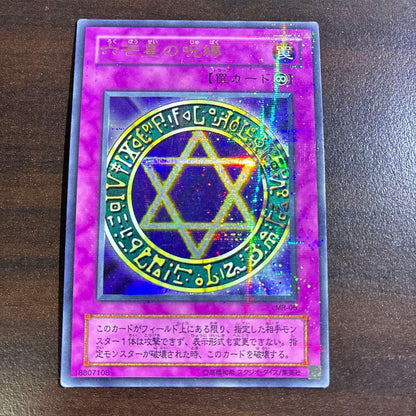 Yu-Gi-Oh The Sixth Sense of the Royal Harem Ultra Rare — MR-06 — Japanese