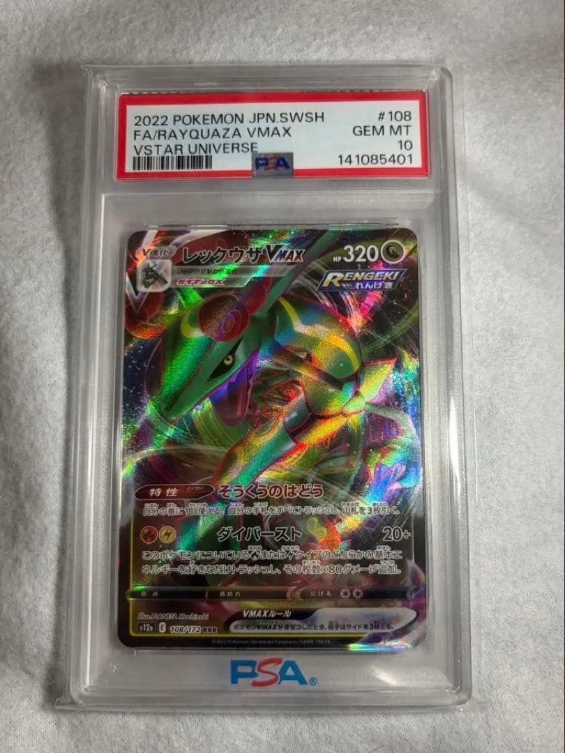 PSA 10 Pokemon Rayquaza — Japanese