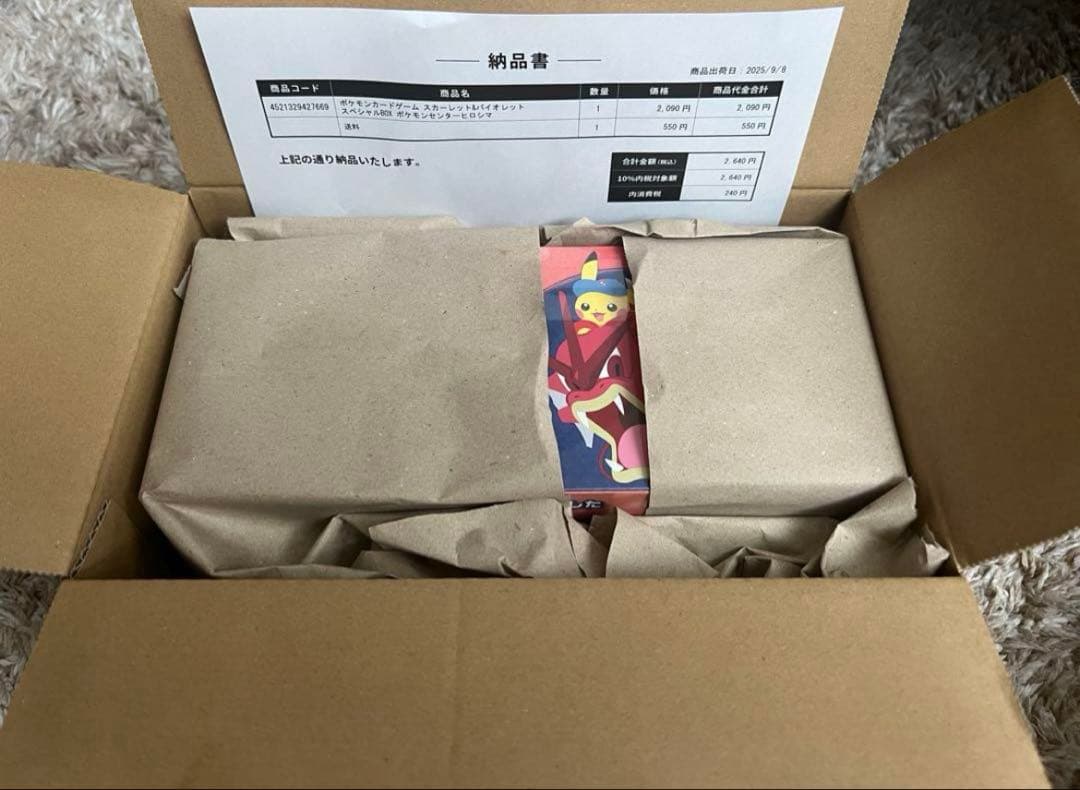 Pokemon Pokémon Center Special Box Hiroshima Supply Box — Japanese