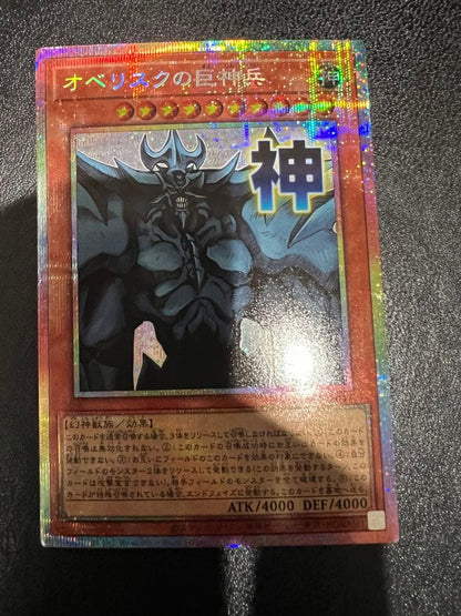 Yu-Gi-Oh Obelisk the Tormentor — Japanese