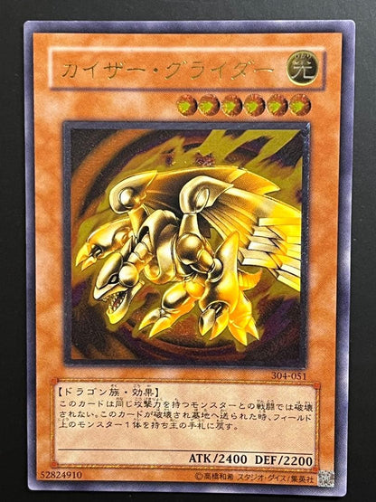 Yu-Gi-Oh Kaiser Glider — Japanese