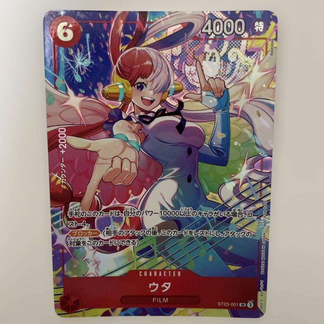 One Piece Promo Pack EX Vol.4 Uta Matching Battle — Japanese