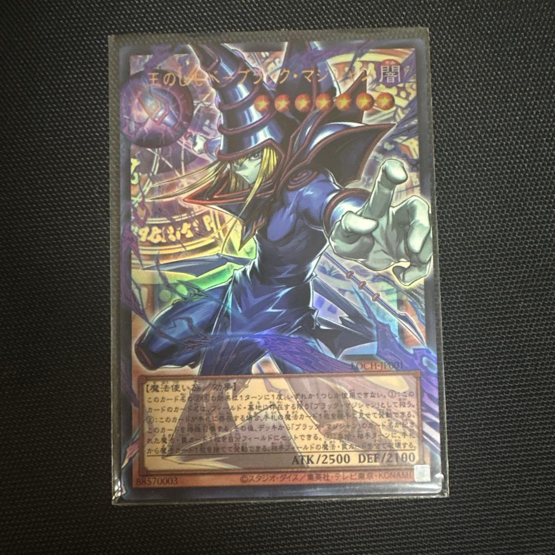 Yu-Gi-Oh Dark Magician — Japanese