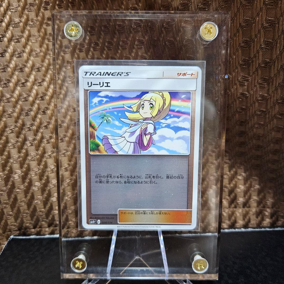 Pokemon Lillie Mirror — Japanese