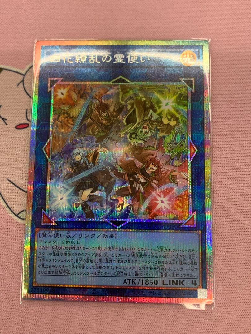 Yu-Gi-Oh Prismatic Sorceress of the Four Flowers — Japanese