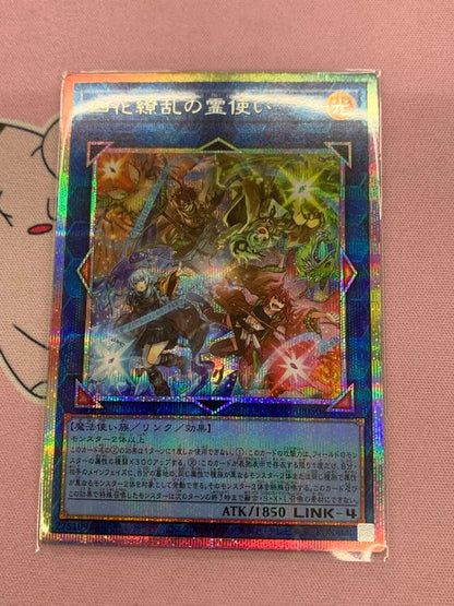 Yu-Gi-Oh Prismatic Sorceress of the Four Flowers — Japanese
