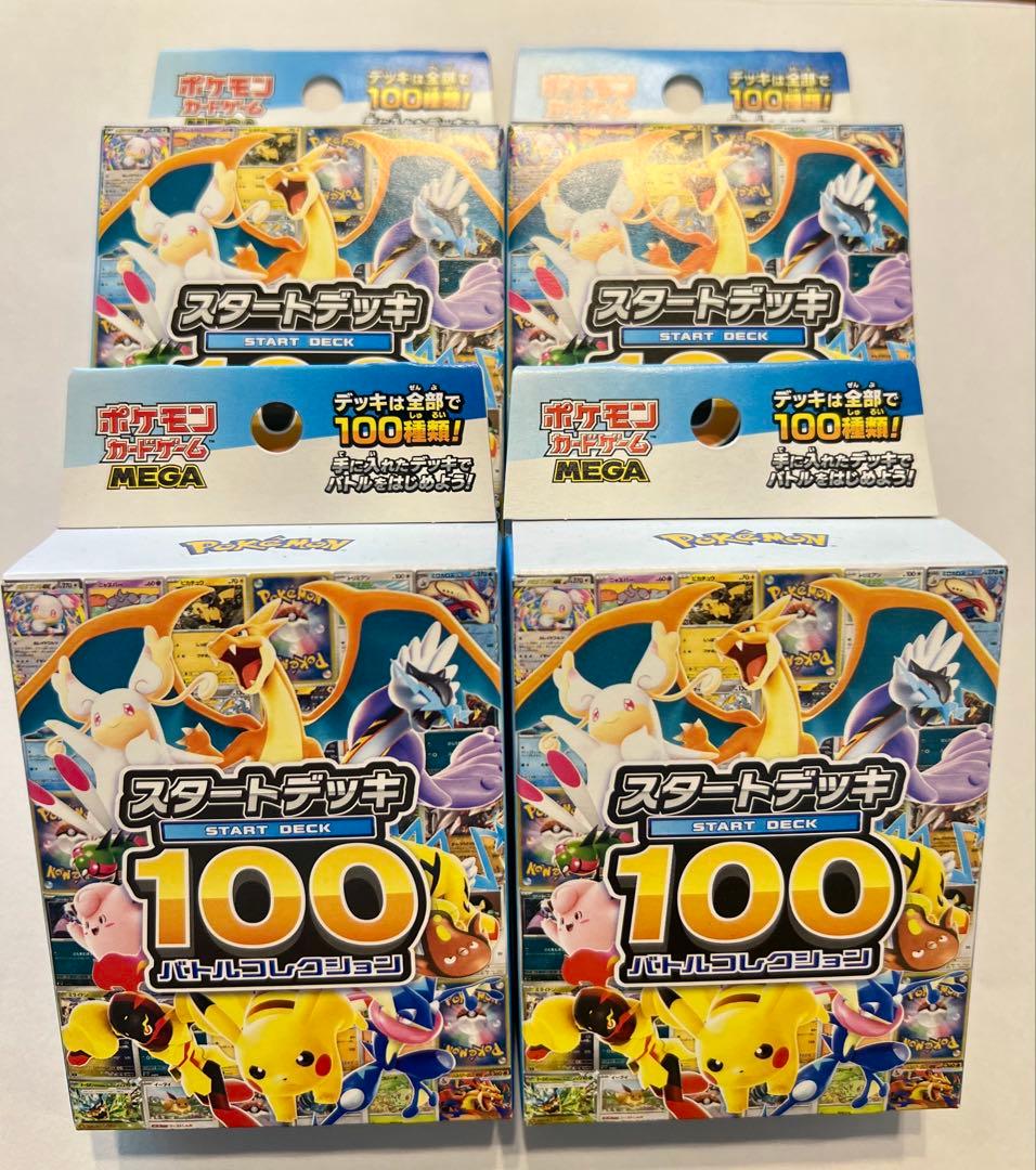 Pokemon Mega Start Deck 100 Battle Collection 4-Pack Set Box — M Start Deck 100 Battle Collection — Japanese