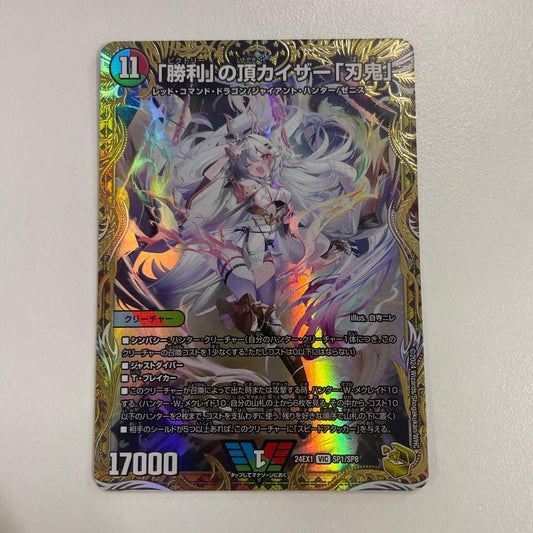 Duel Masters Victorious Peak Kizer Baiki Silver Treasure — Japanese