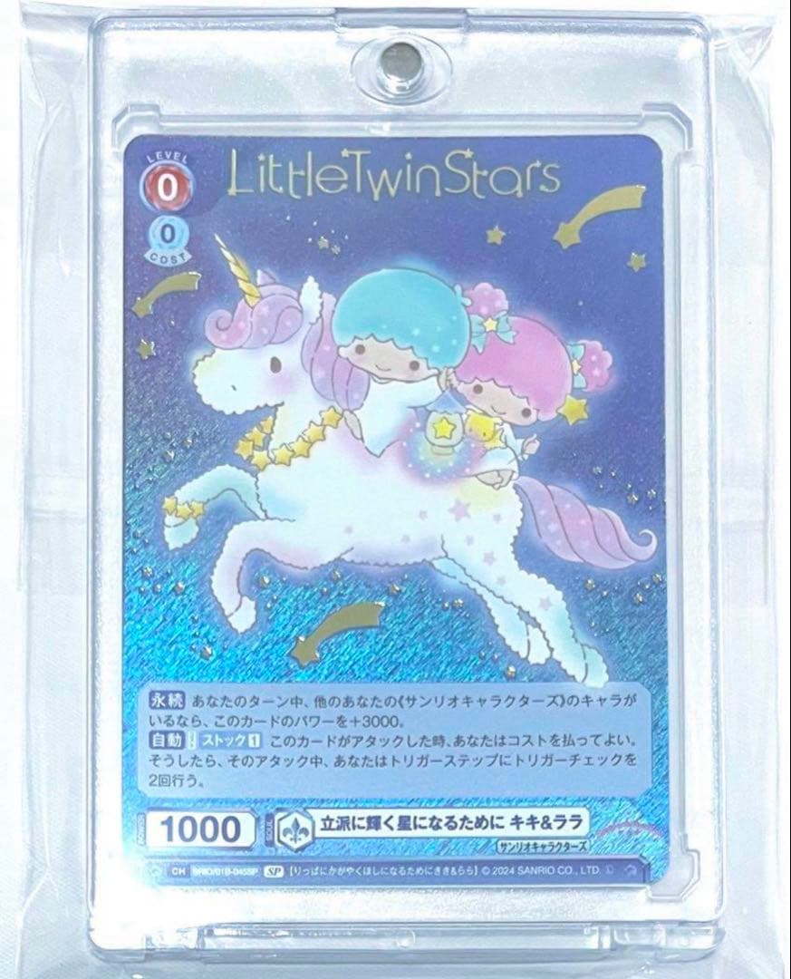 Weiss Schwarz Kiki & Lala - To Shine Brightly as a Proud Star — Japanese