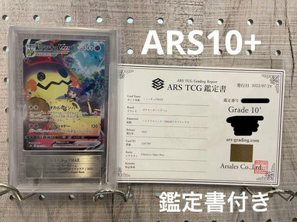 その他鑑定 Pokemon Pikachu VMAX CSR — S High Class Pack VMAX Climax — Japanese