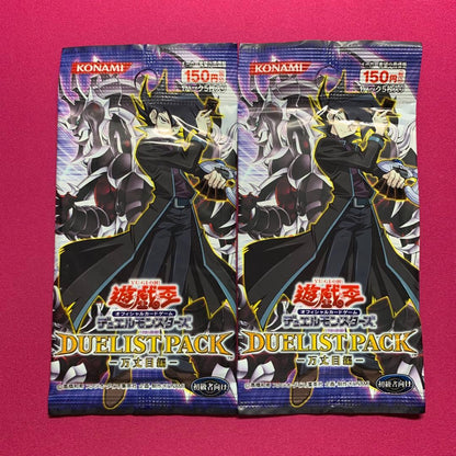 Yu-Gi-Oh Yu-Gi-Oh! Duelist Pack Manjoume Edition Pack Ultra Rare — Japanese