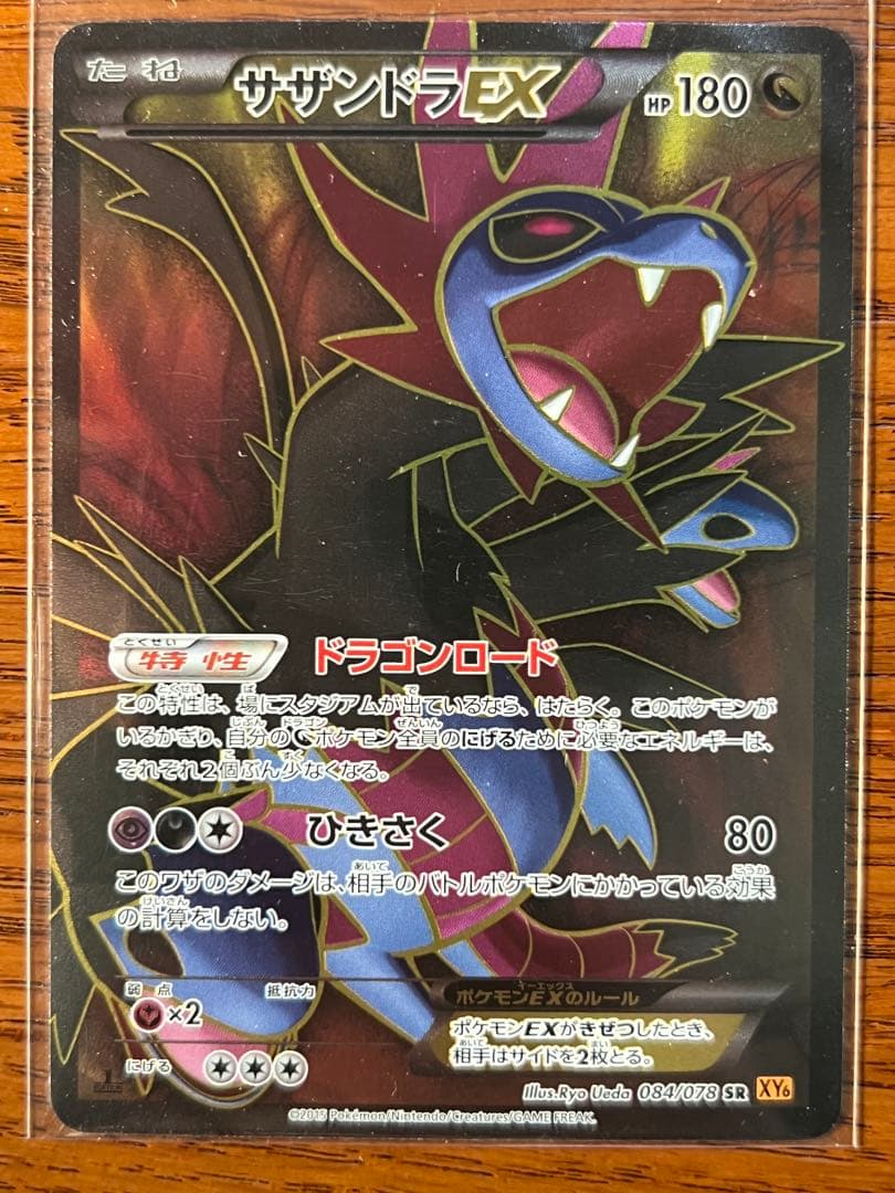 Pokemon Hydreigon ex — Japanese