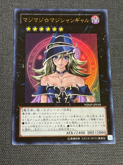 Yu-Gi-Oh Yu-Gi-Oh! Majimaji Majishan Gyaru Sign Ultra Rare — Japanese