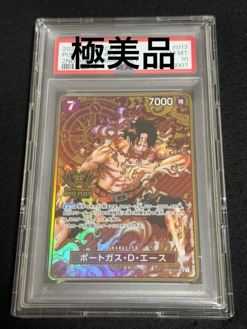 PSA 10 One Piece Portgas D. Ace ANNIVERSARY SR — Limited Edition — Japanese