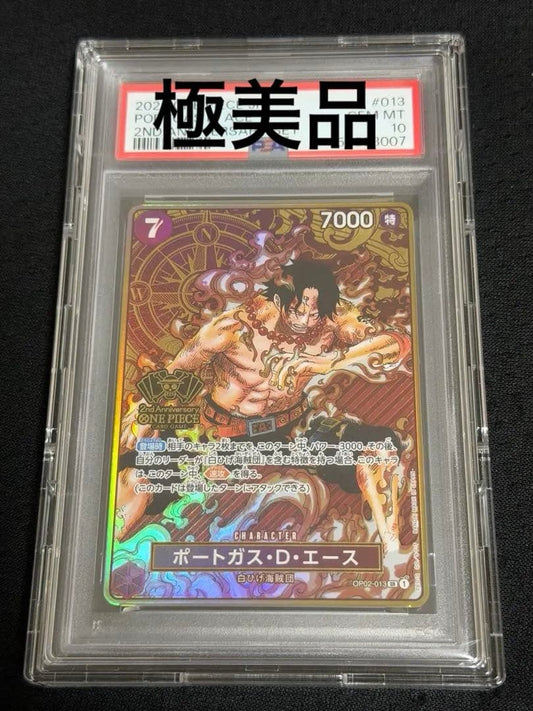 PSA 10 One Piece Portgas D. Ace ANNIVERSARY SR — Limited Edition — Japanese