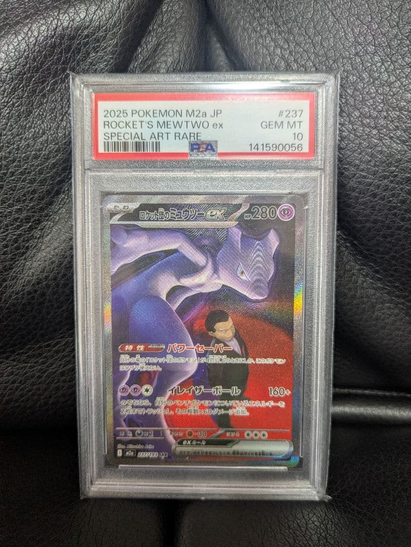PSA 10 Pokemon Rocket's Mega Mewtwo ex — Japanese
