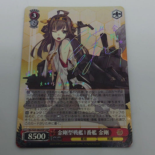 Weiss Schwarz Kongō Signed SSP — Japanese