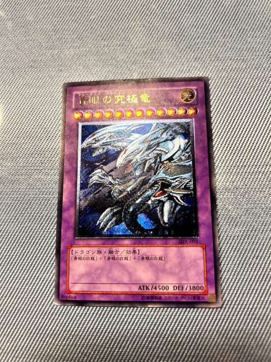 Yu-Gi-Oh Blue-Eyes Ultimate Dragon — Japanese