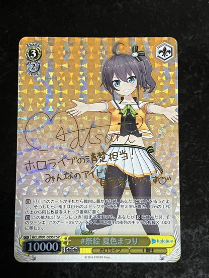 Weiss Schwarz hololive production Summer Festival Matsuura Natsuiro — Japanese