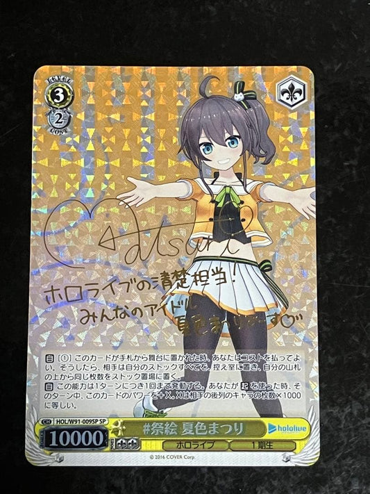 Weiss Schwarz hololive production Summer Festival Matsuura Natsuiro — Japanese