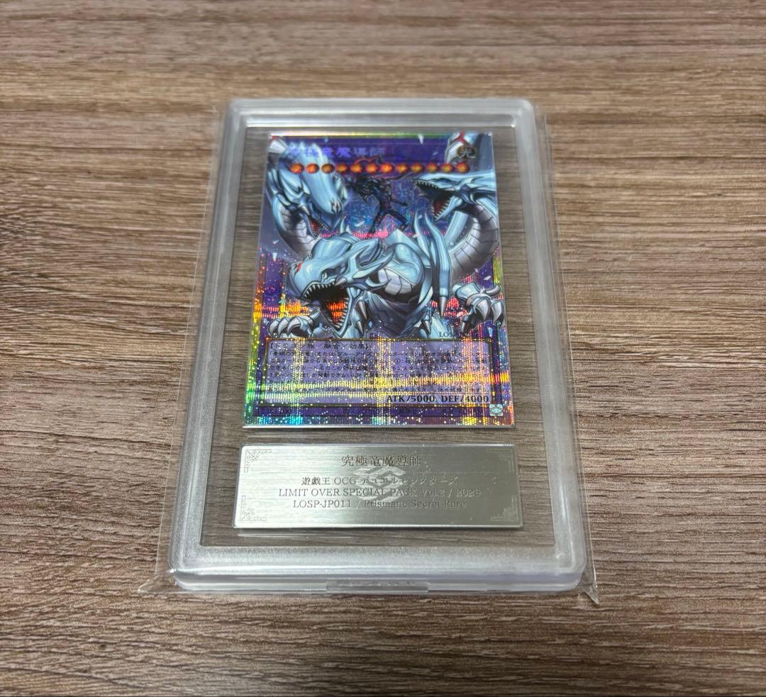 ARS 9 Yu-Gi-Oh Ultimate Dragon Magician Over Frame — Japanese