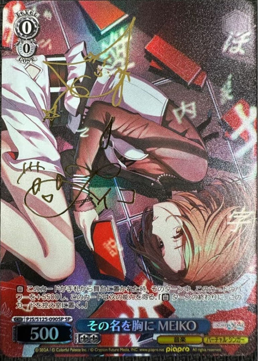 Weiss Schwarz Project Sekai: Colorful Stage! feat. Hatsune Miku MEIKO with That Name in My Heart — 3/SP — Japanese